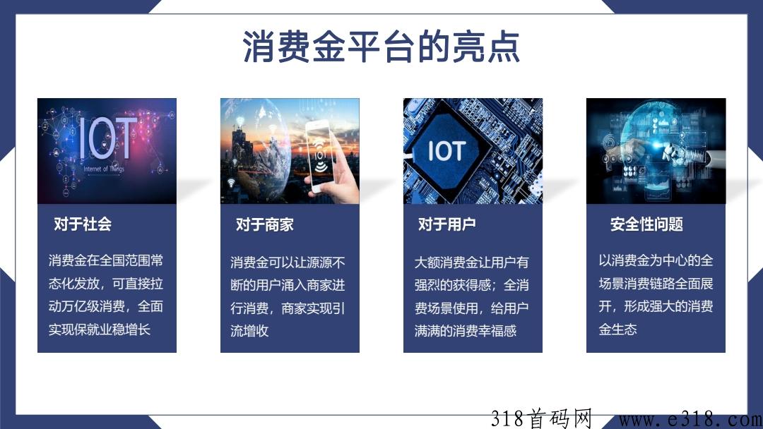 亿嗨消费金是不是骗局 公司可靠吗