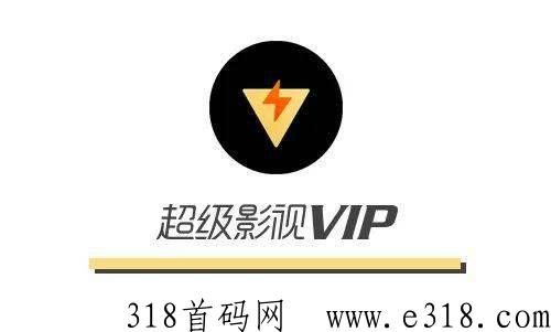 全网vip影视会员代理赚米揭秘，靠谱吗，怎么做！