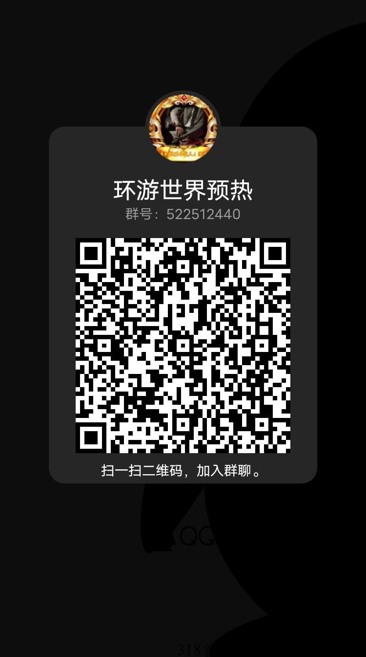 环游世界扶持年会