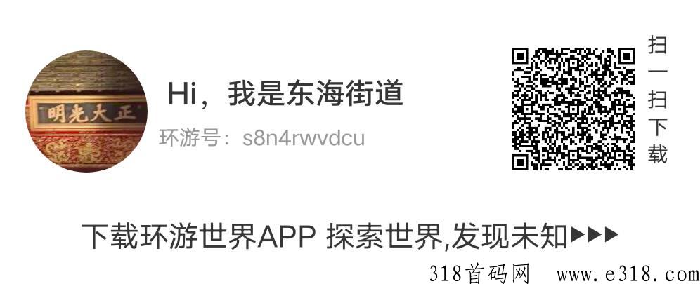 环游世界扶持年会