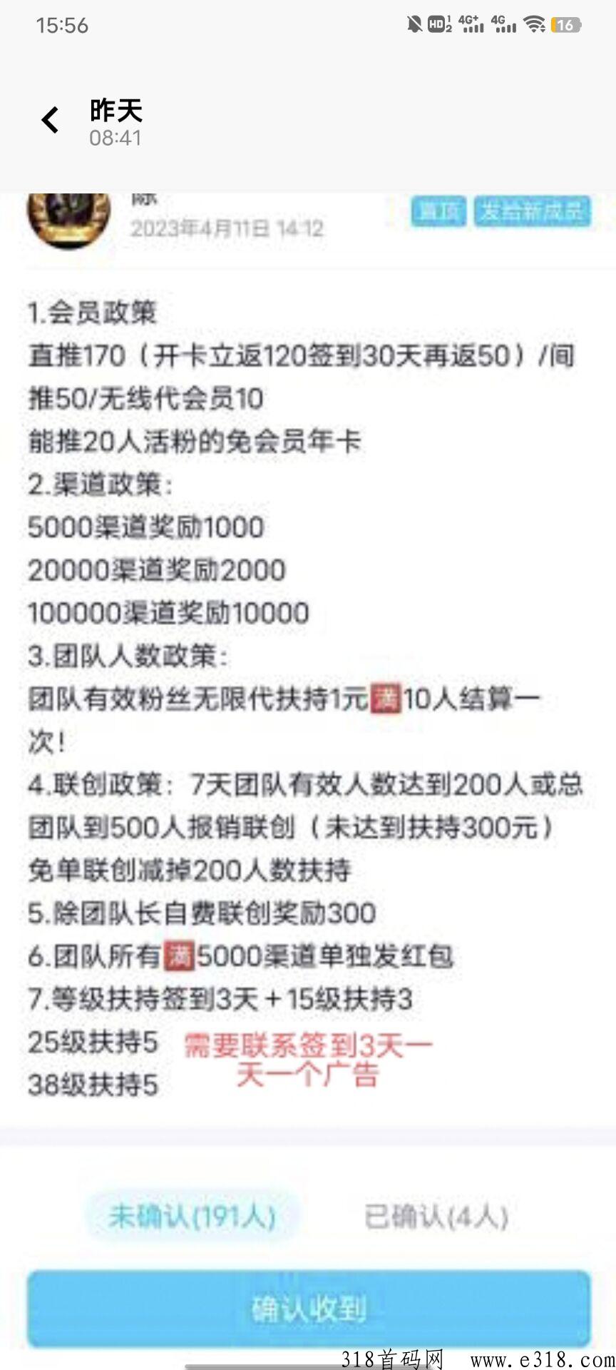 环游世界扶持年会