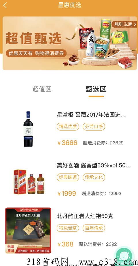 美好365，美好三六五对接团队