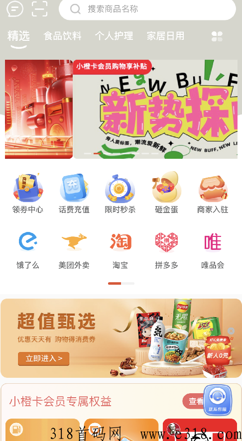 美好365，美好三六五对接团队