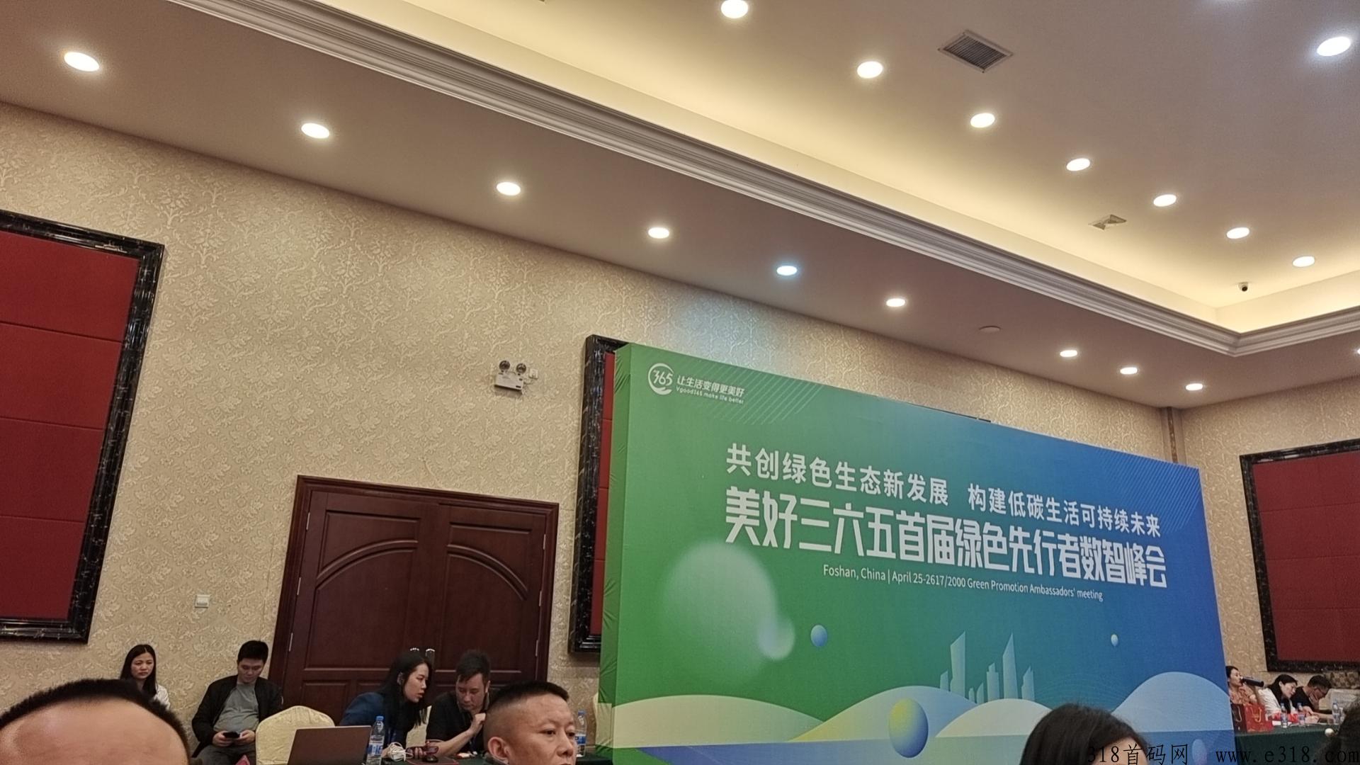美好365，美好三六五对接团队