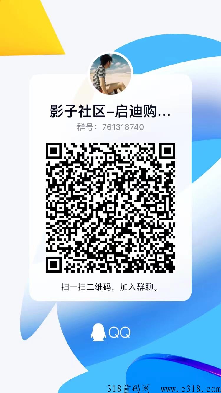 启迪购项目预热，不复投可全卖，上架苹果应用商城