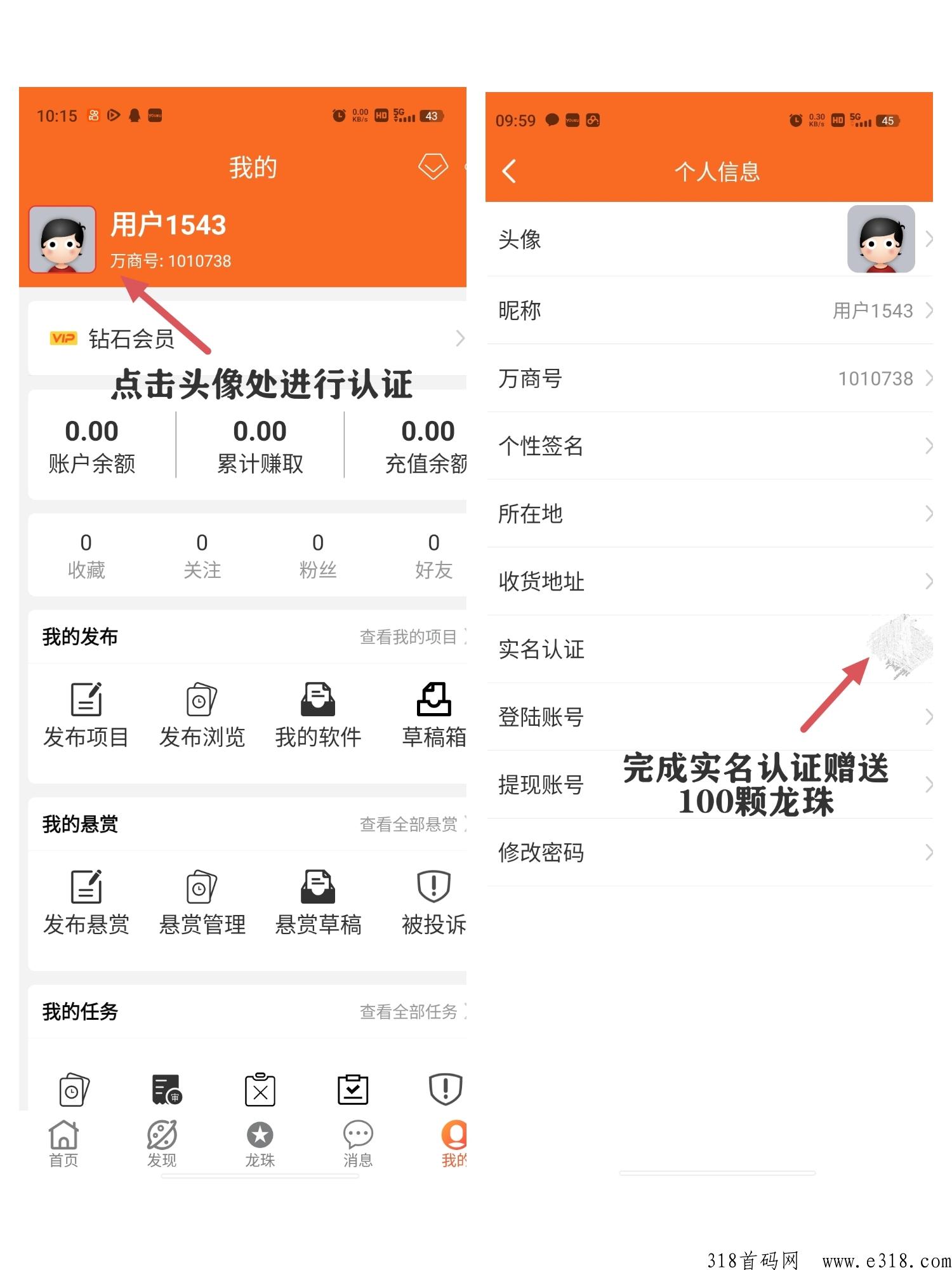 万商云集，注册实名赠送龙珠，持有龙珠永久参与奖励