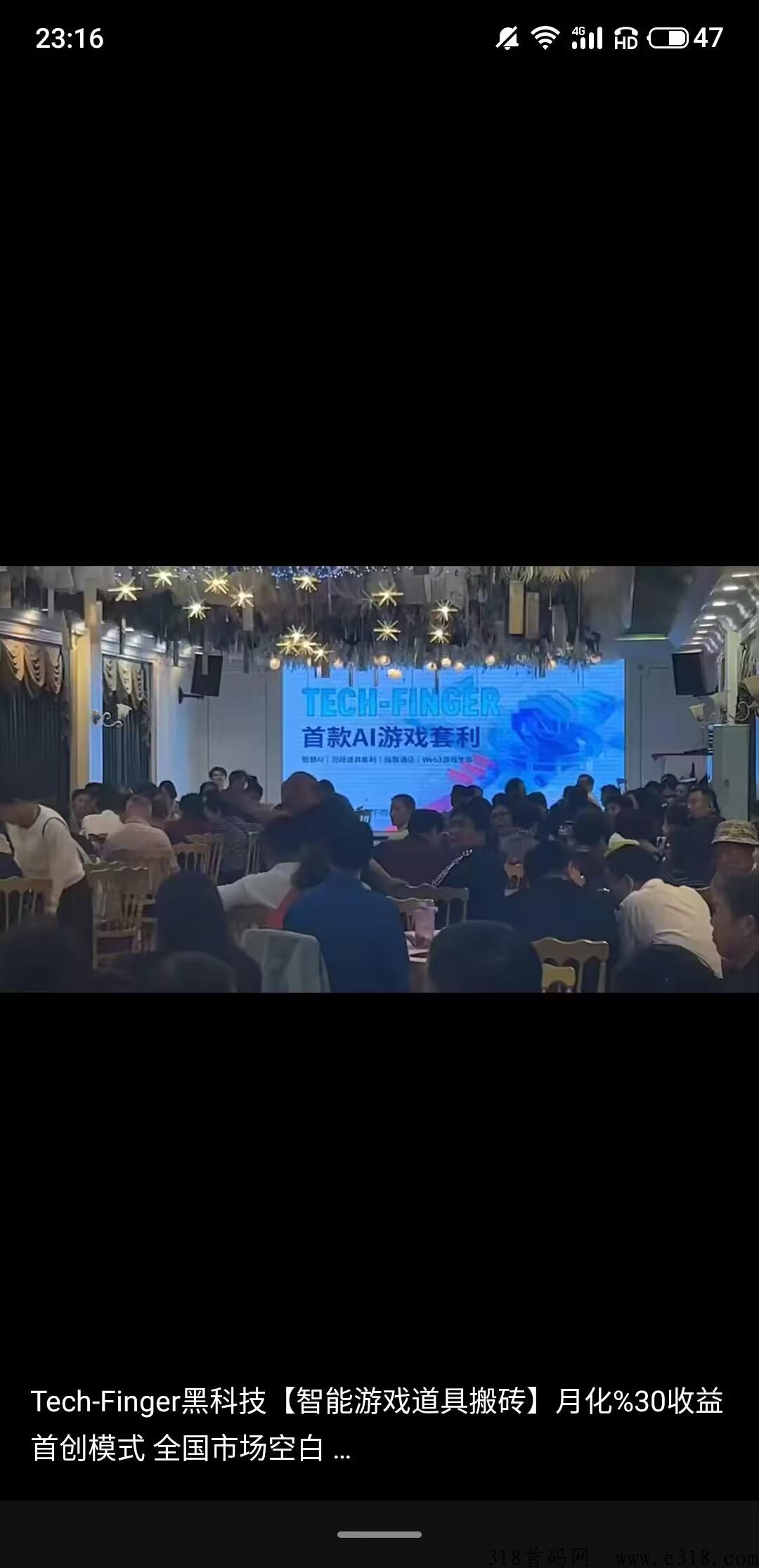 Tech-Finger全球首款AI游戏，强大无泡沫，全网对接团队长