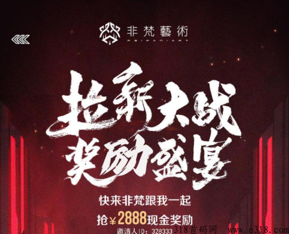 非梵艺术2023你还没玩你就OUT了