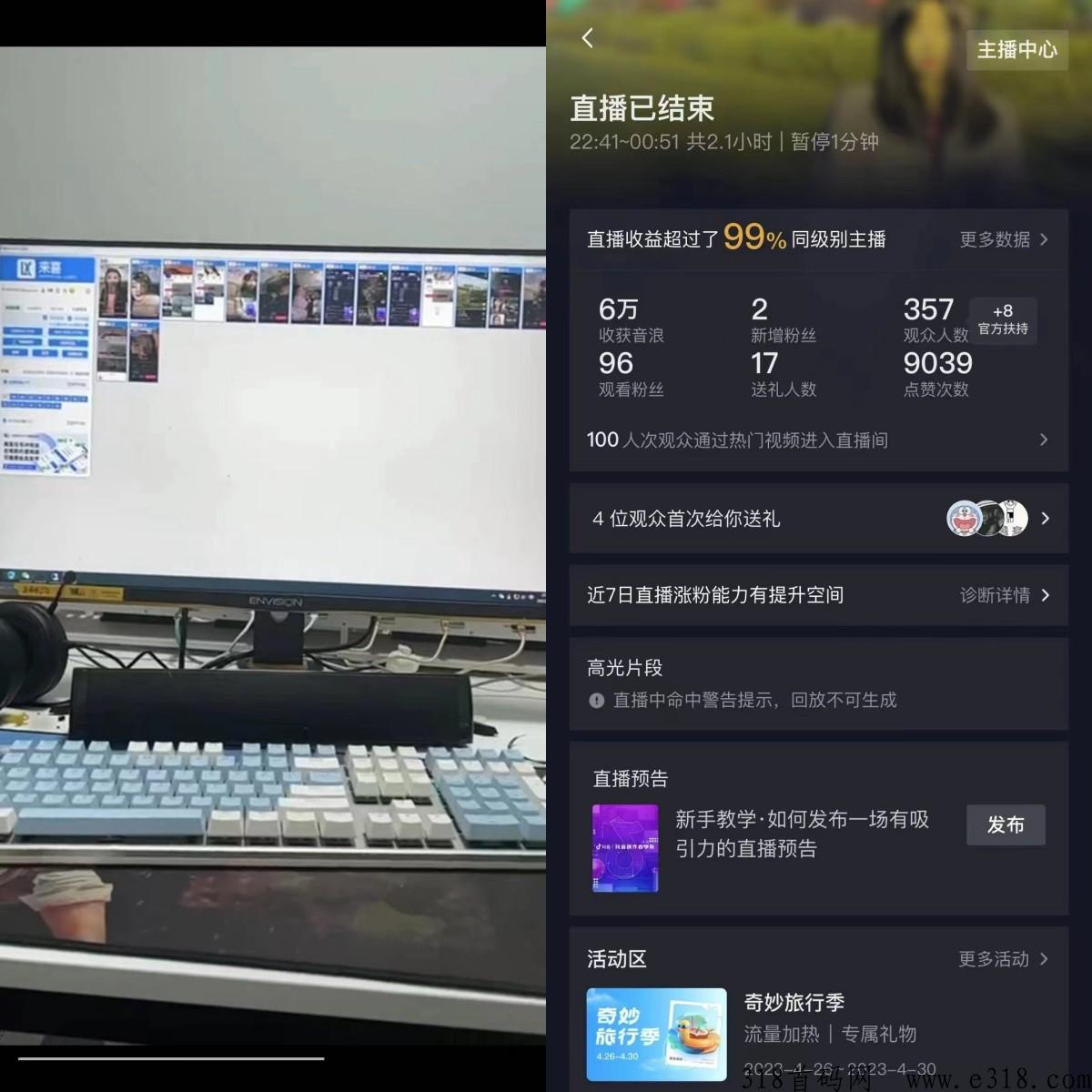 抖音无人直播lu音浪！只要你肯做项目就赚，支持实地，众多野路子合集 ，网上有的这都有！