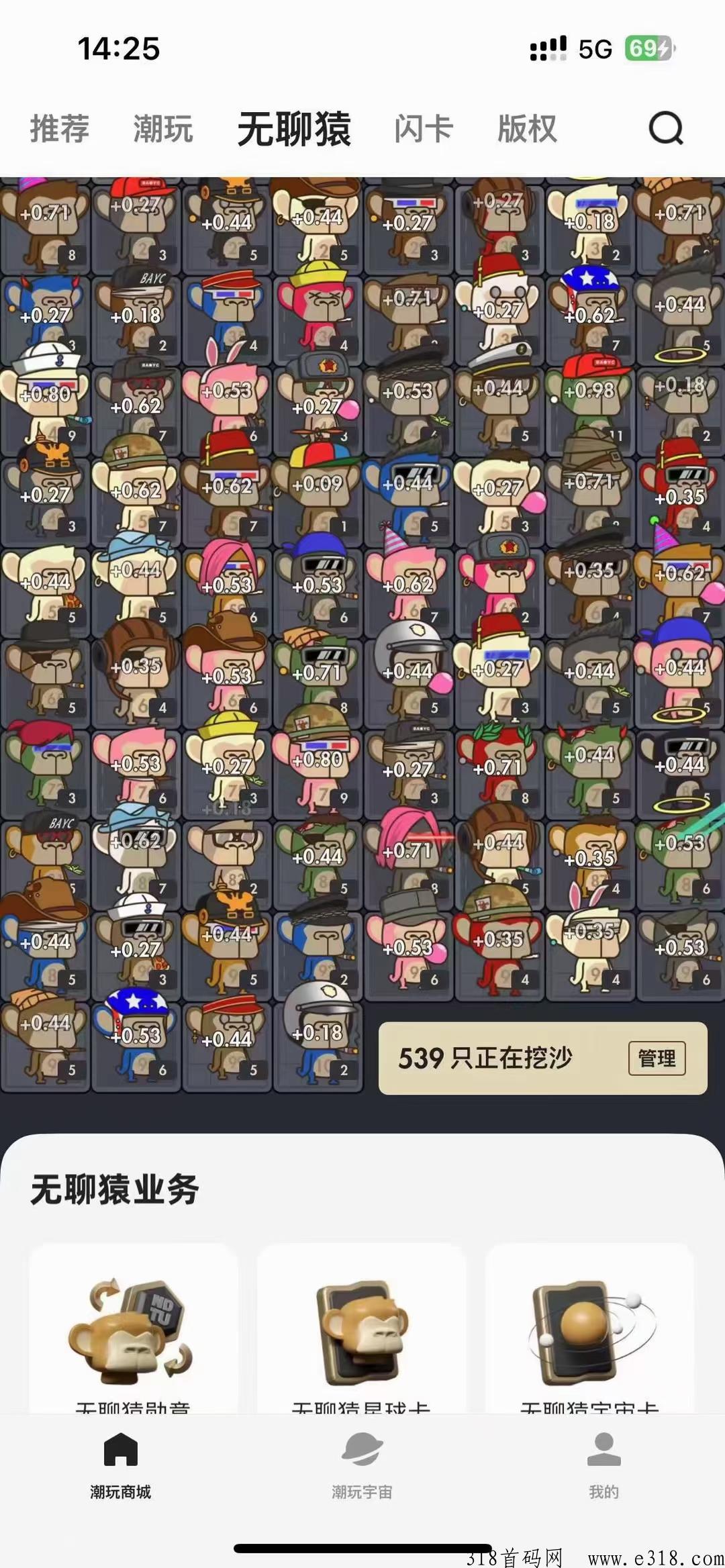 潮玩宇宙招募首码
