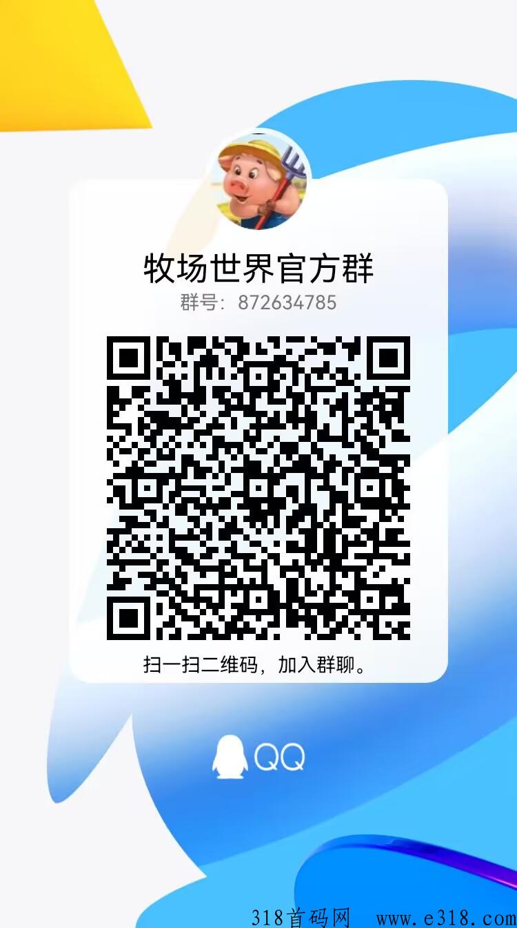 牧场世界，牧场玩法，明天上线