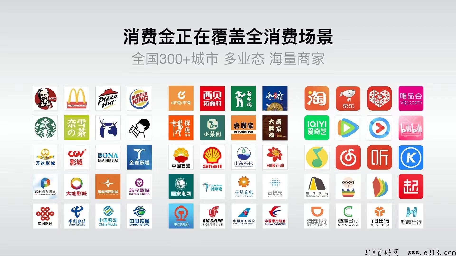 亿嗨消费金要发放多少，来看发布会
