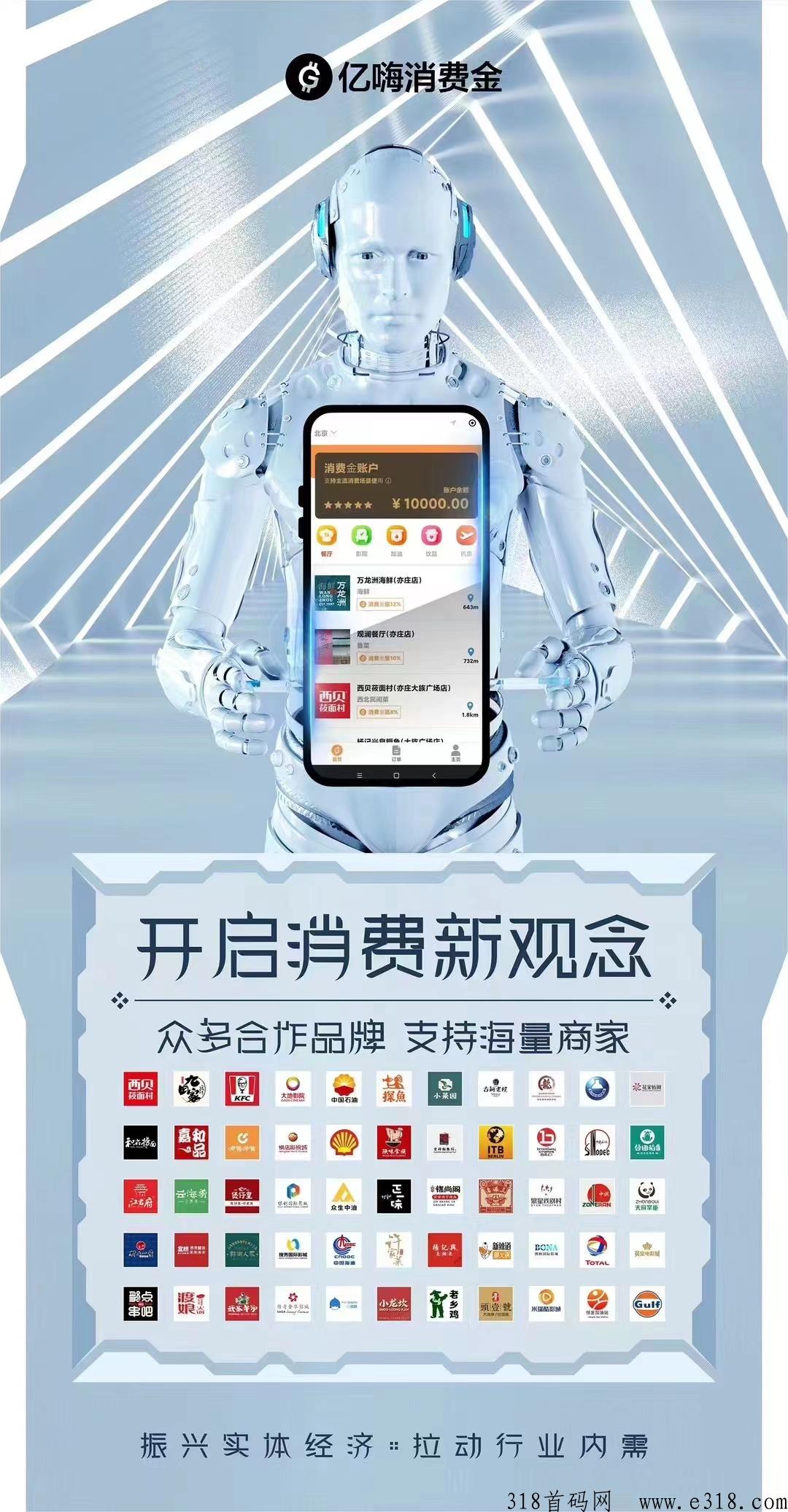 亿嗨消费金要发放多少，来看发布会