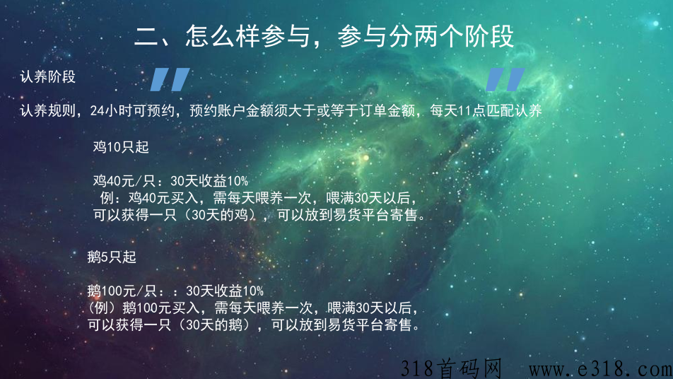 禧侬农首码内测中