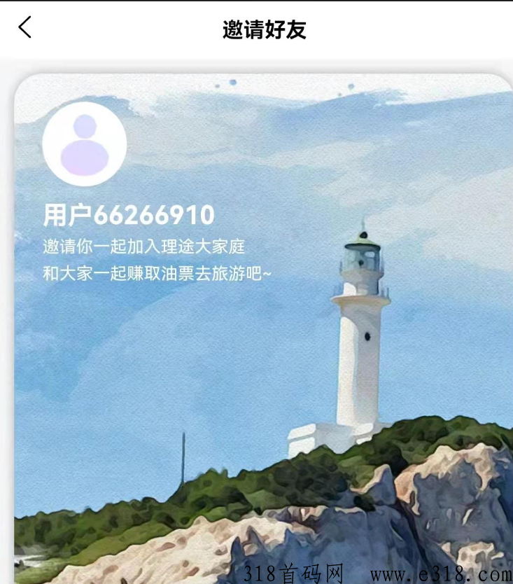 理途旅游生态落地，让手里的票有价值