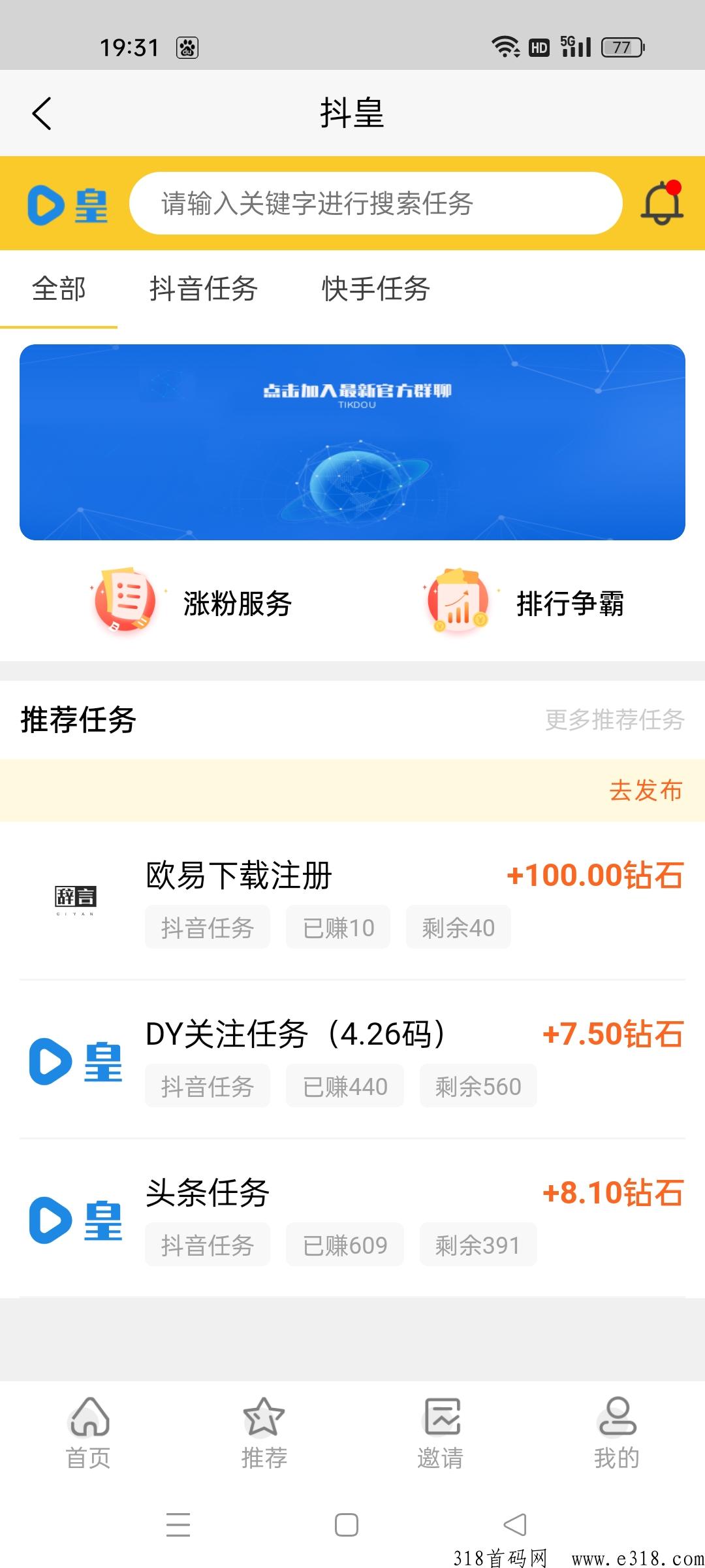 抖皇首码，全新版本来袭，门槛低