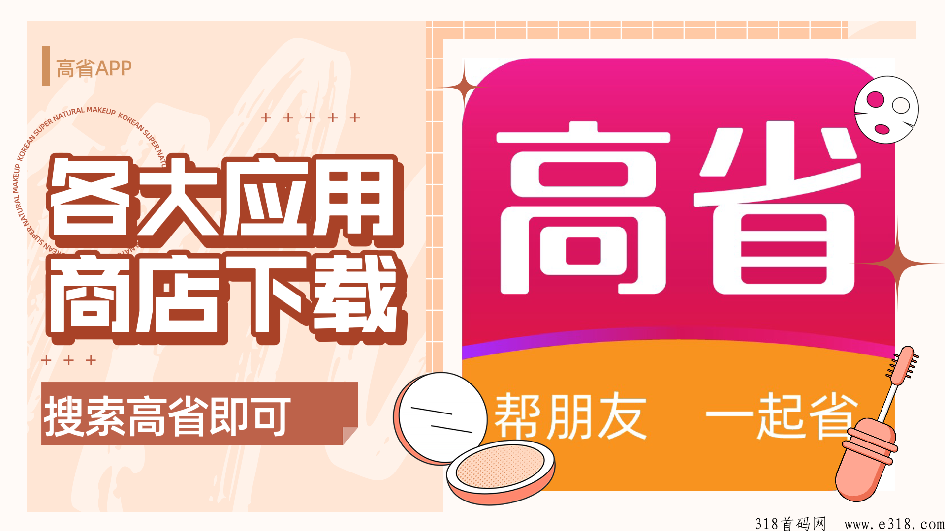 高省靠谱吗？是一个怎样的平台？