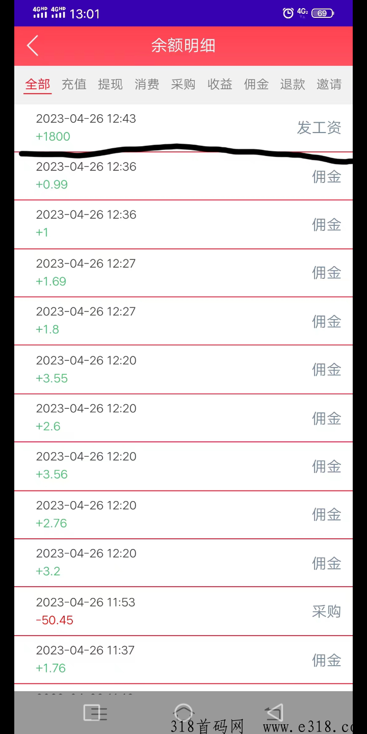 淘货铺，阿里巴巴淘宝旗下大平台分销商城，正式上线啦