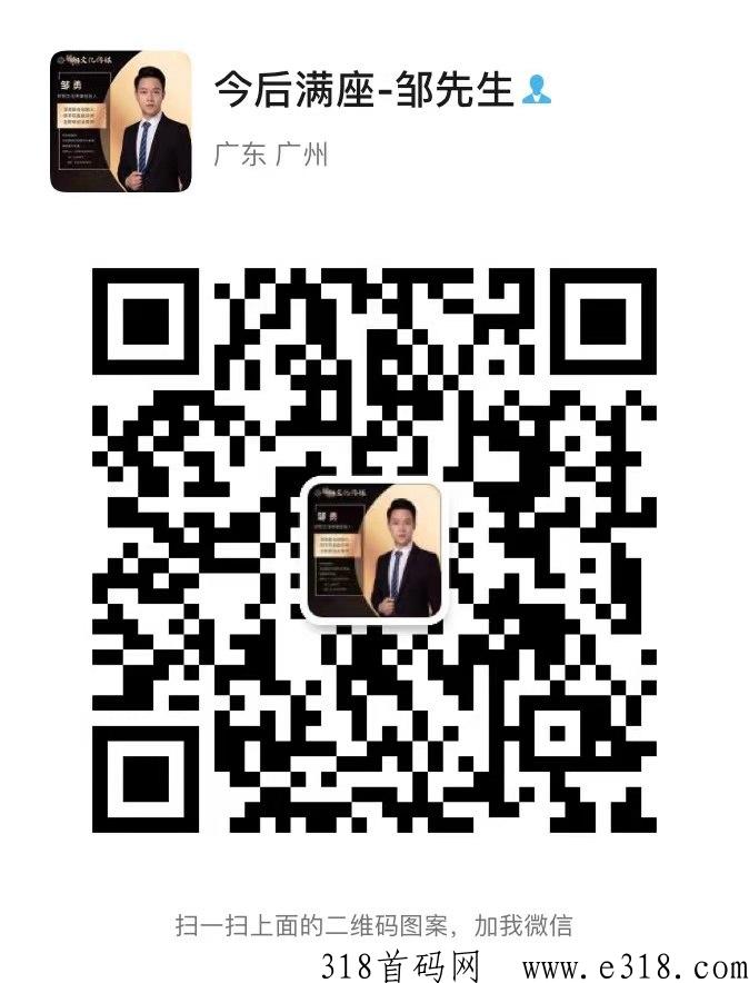 《今后满座》电影行业平台，火爆全网对接