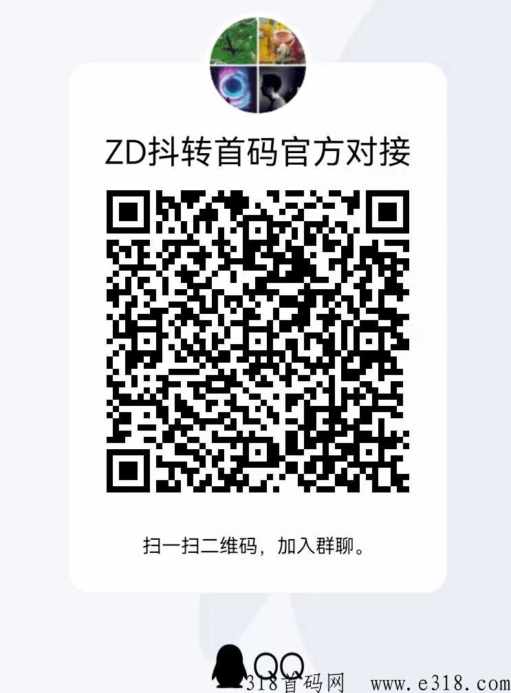 抖转短视频2023顶级项目，全新改版模式，全网最高扶持，即将上线
