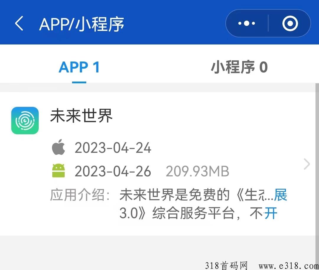 未来世界，人人都在用的导购创业APP