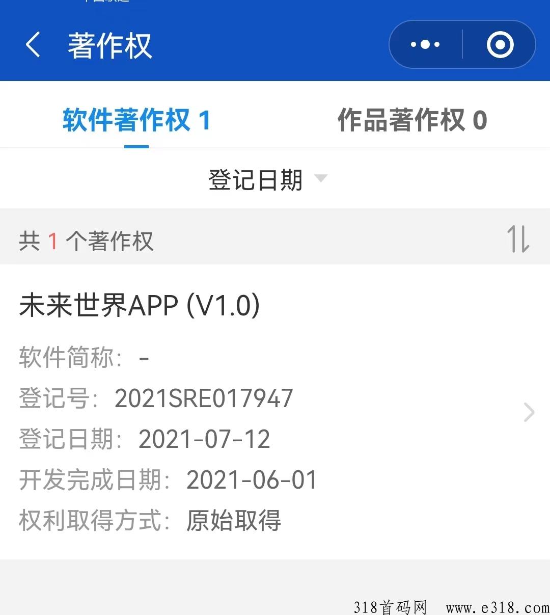 未来世界，人人都在用的导购创业APP