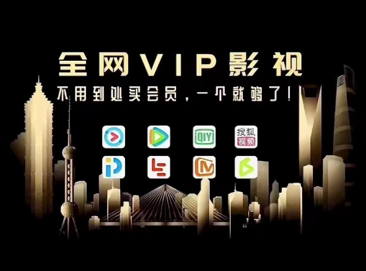 轻创业项目，vip影视会员分销代理，靠谱吗，怎么做