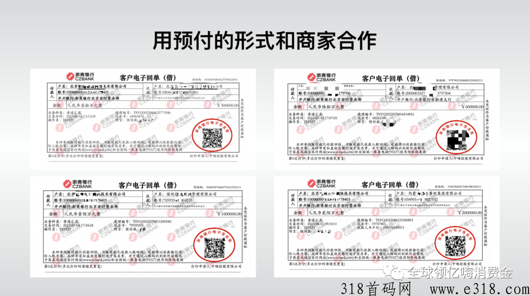 亿嗨消费金项目优势，送你消费金真假