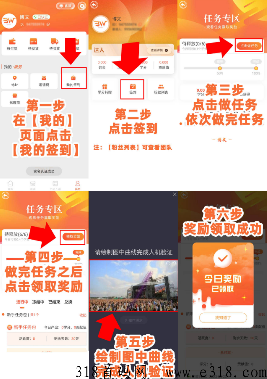 博文商城是什么