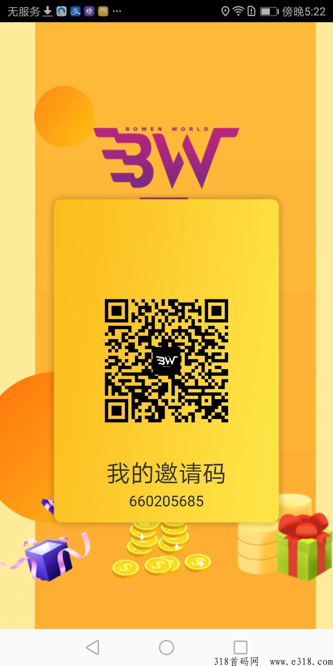 博文商城是什么