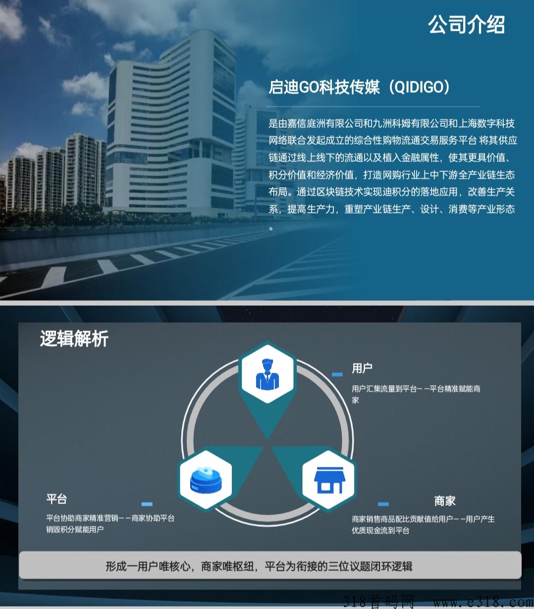 首码启迪购，新首码项目