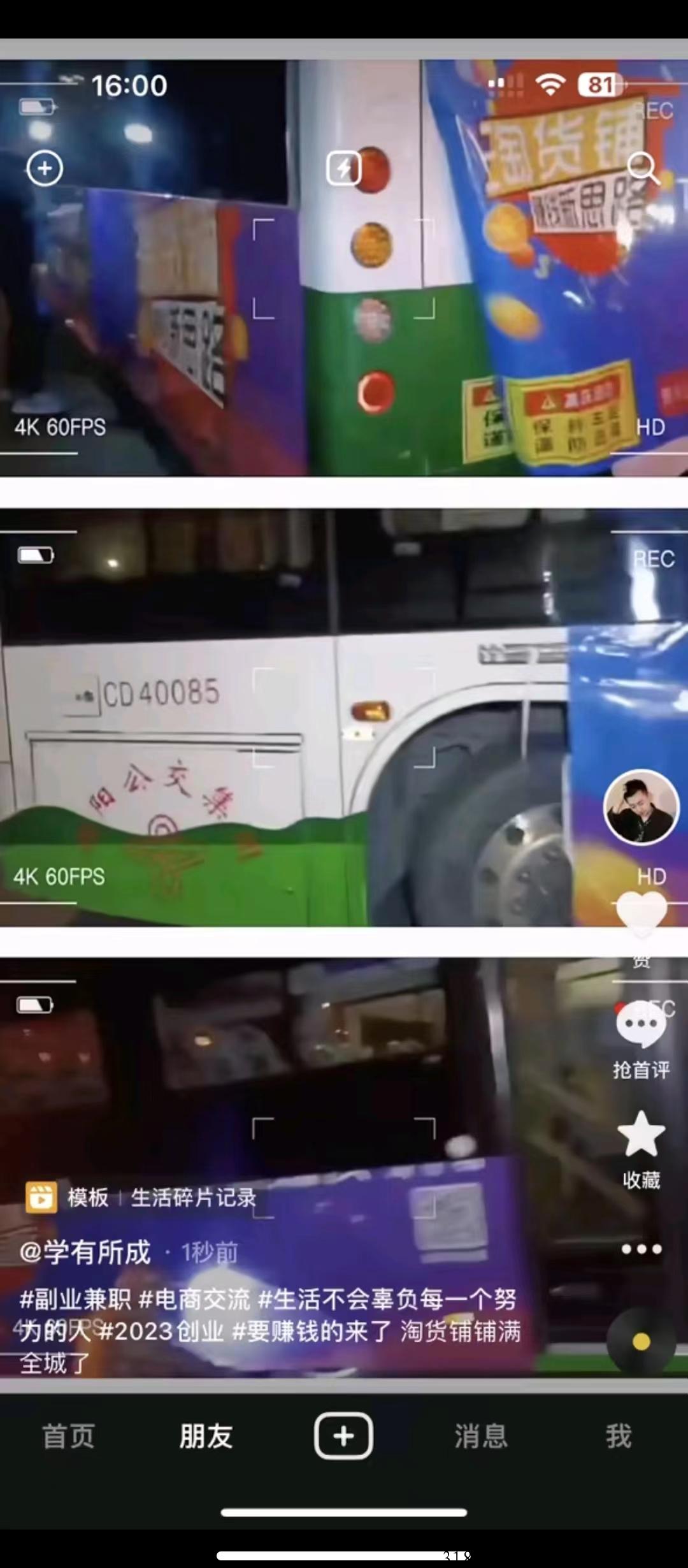淘货铺电商代购，点对点，秒进秒出，实体公司