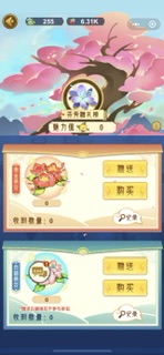 山海经部落开箱号
