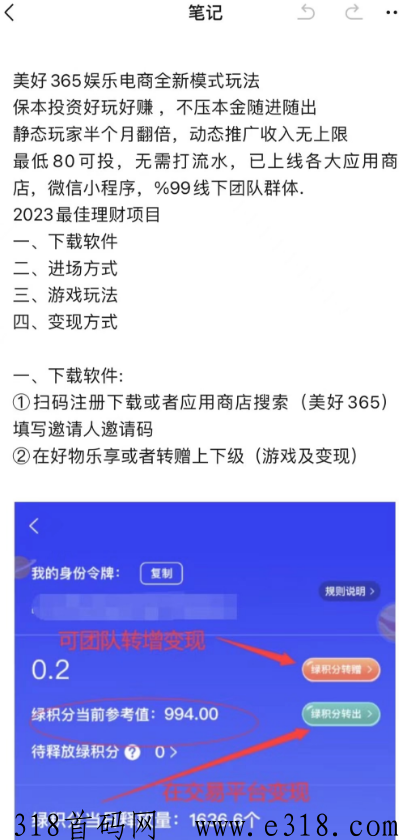 美好365首码新板块h利期