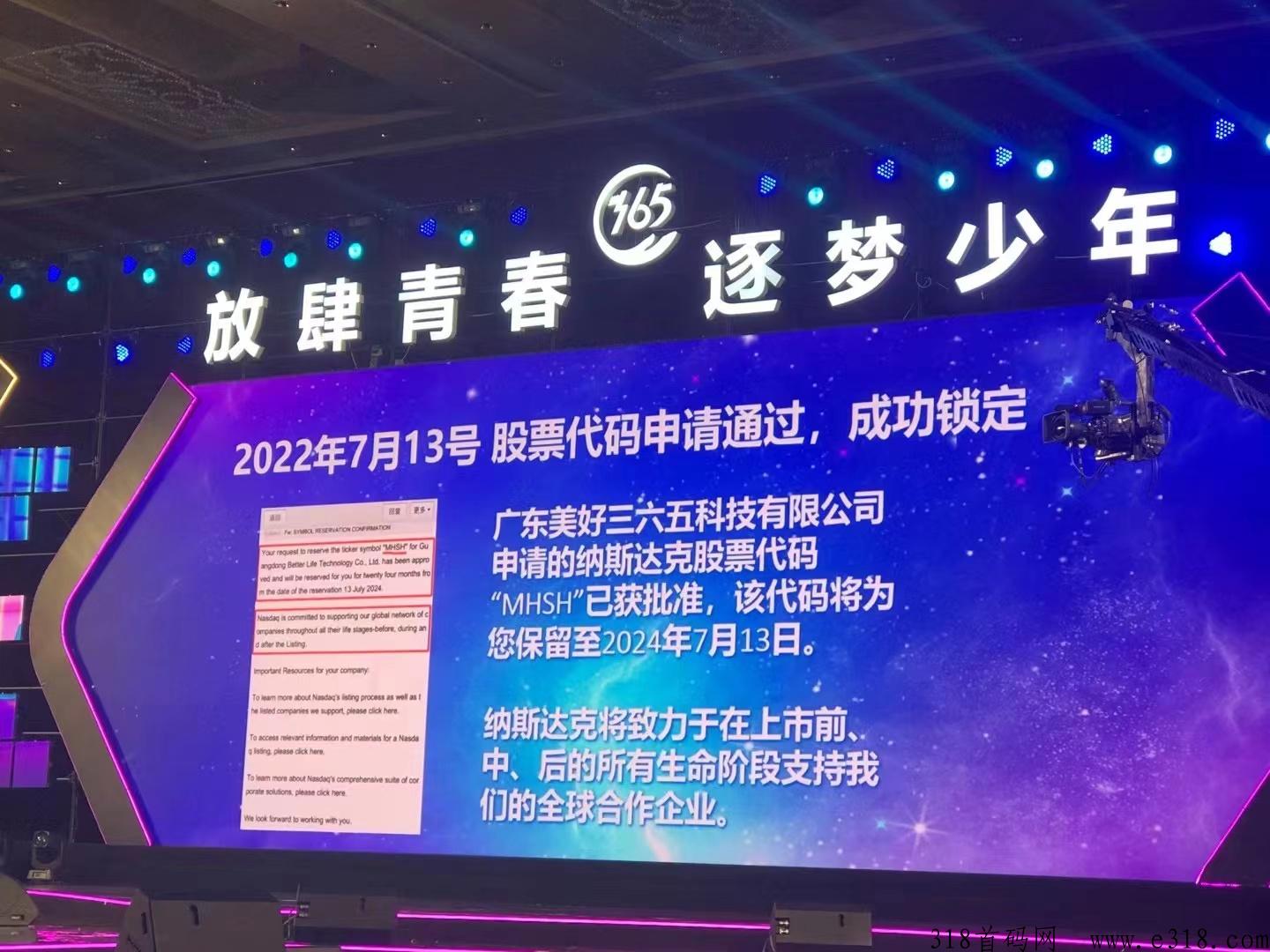 美好365首码新板块h利期