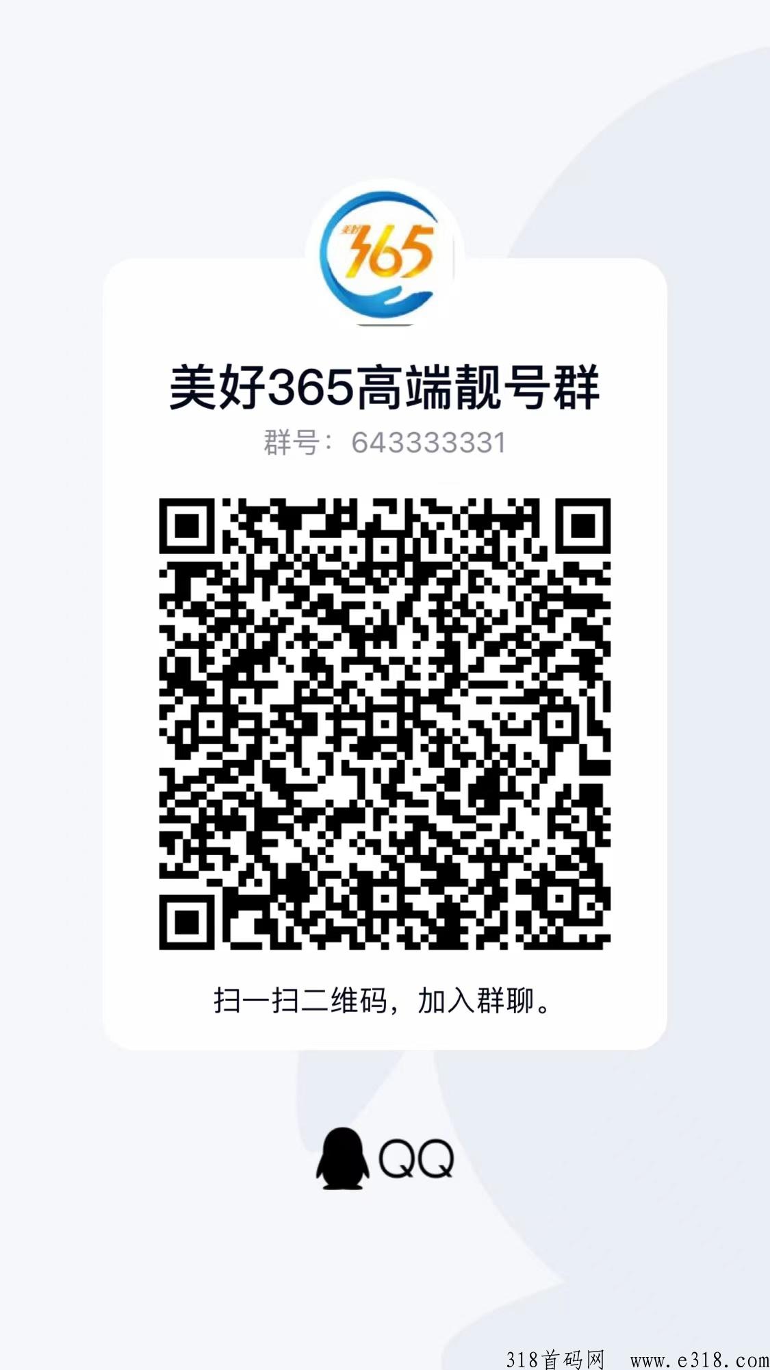 美好365首码新板块h利期
