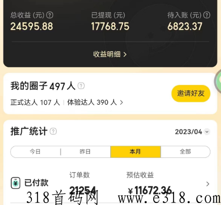 美团圈圈即将全g开城火爆全网，首码注册，抢占先机