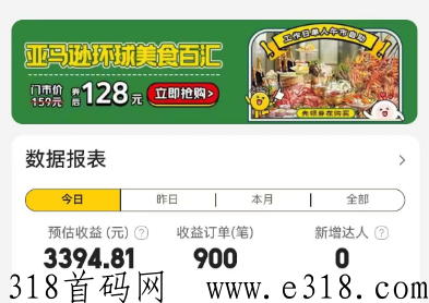 美团圈圈即将全g开城火爆全网，首码注册，抢占先机