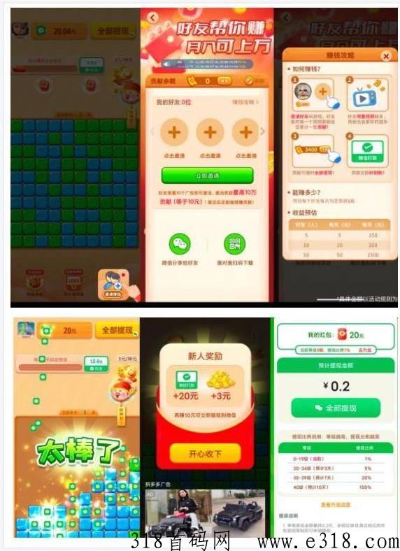 消消成富翁，一款纯看广告赚米app