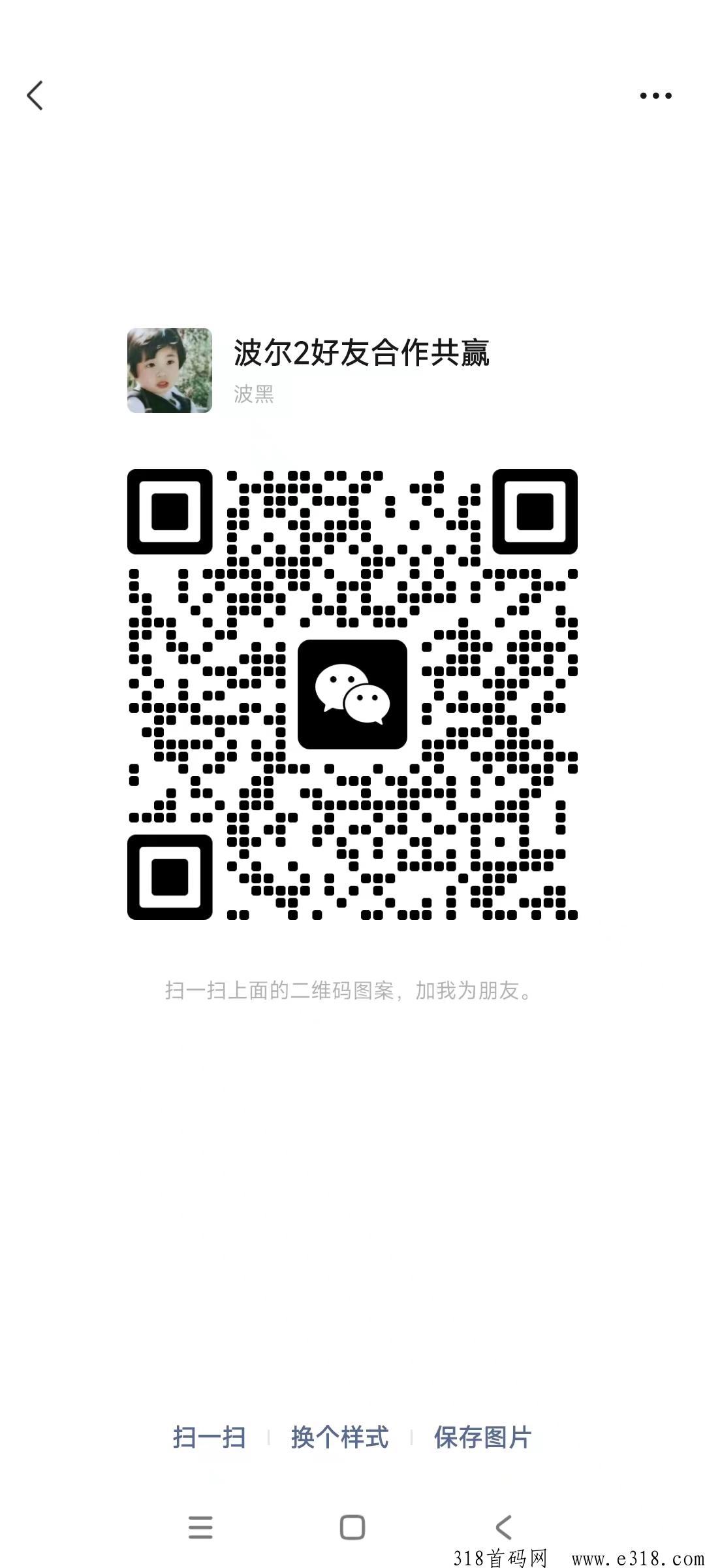 第九计划，新首码项目，团队长来对接
