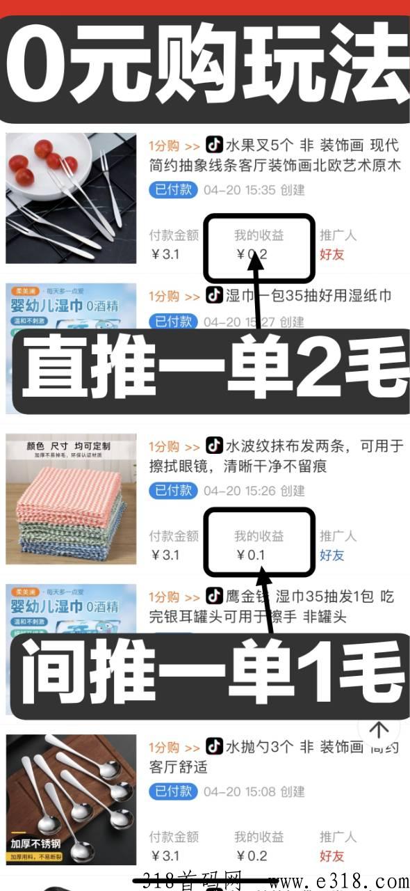 抖物精选不仅免费领商品，每领一件还赚