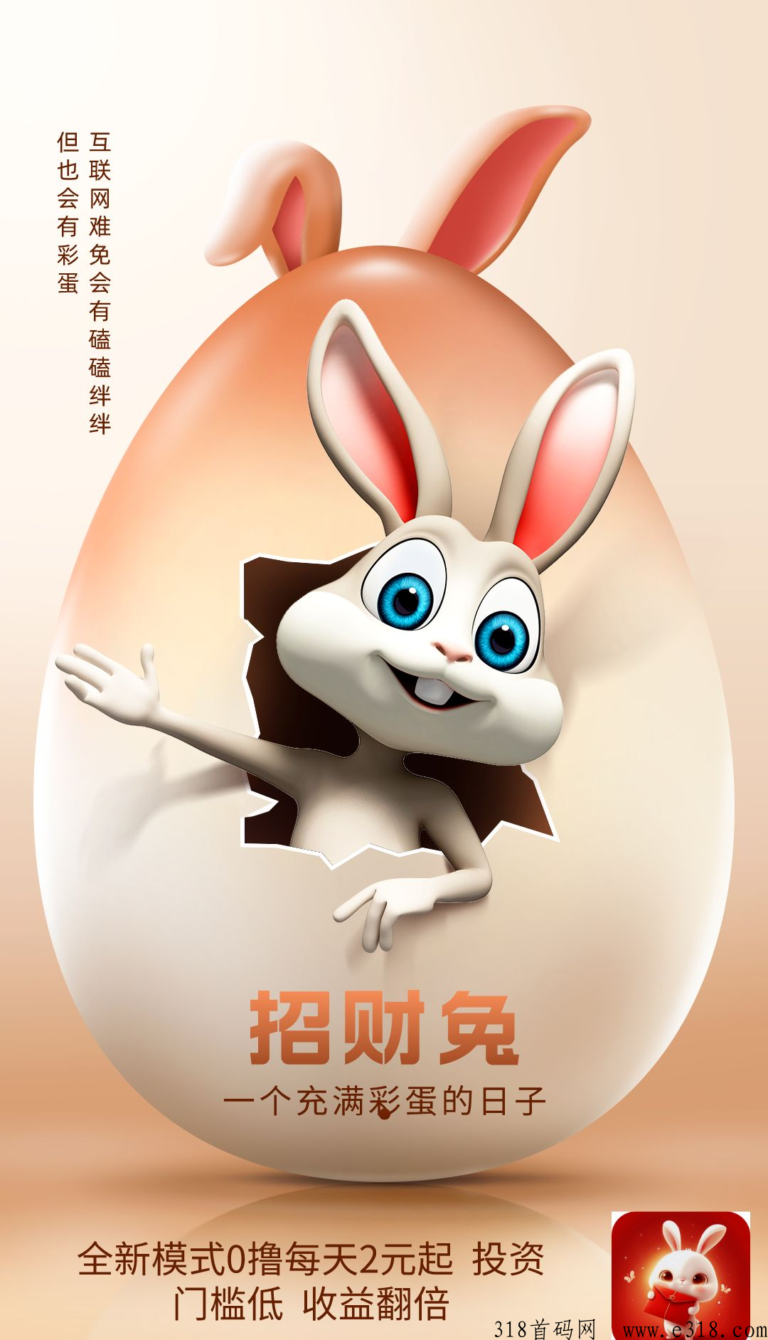 招c兔，本月王炸天花板，即将全网内测