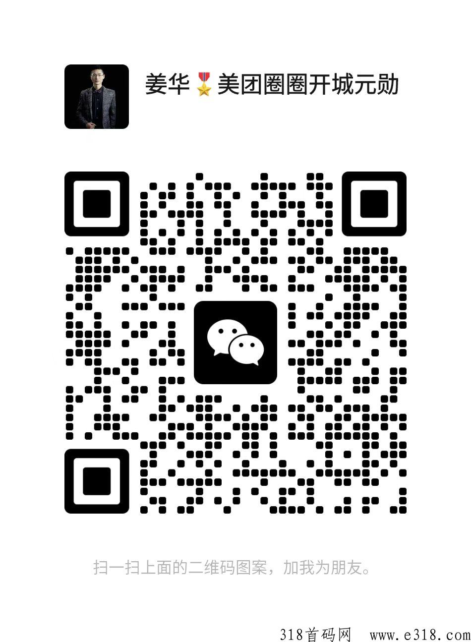 美团圈圈2023火爆全网，开城在即，抢先注册