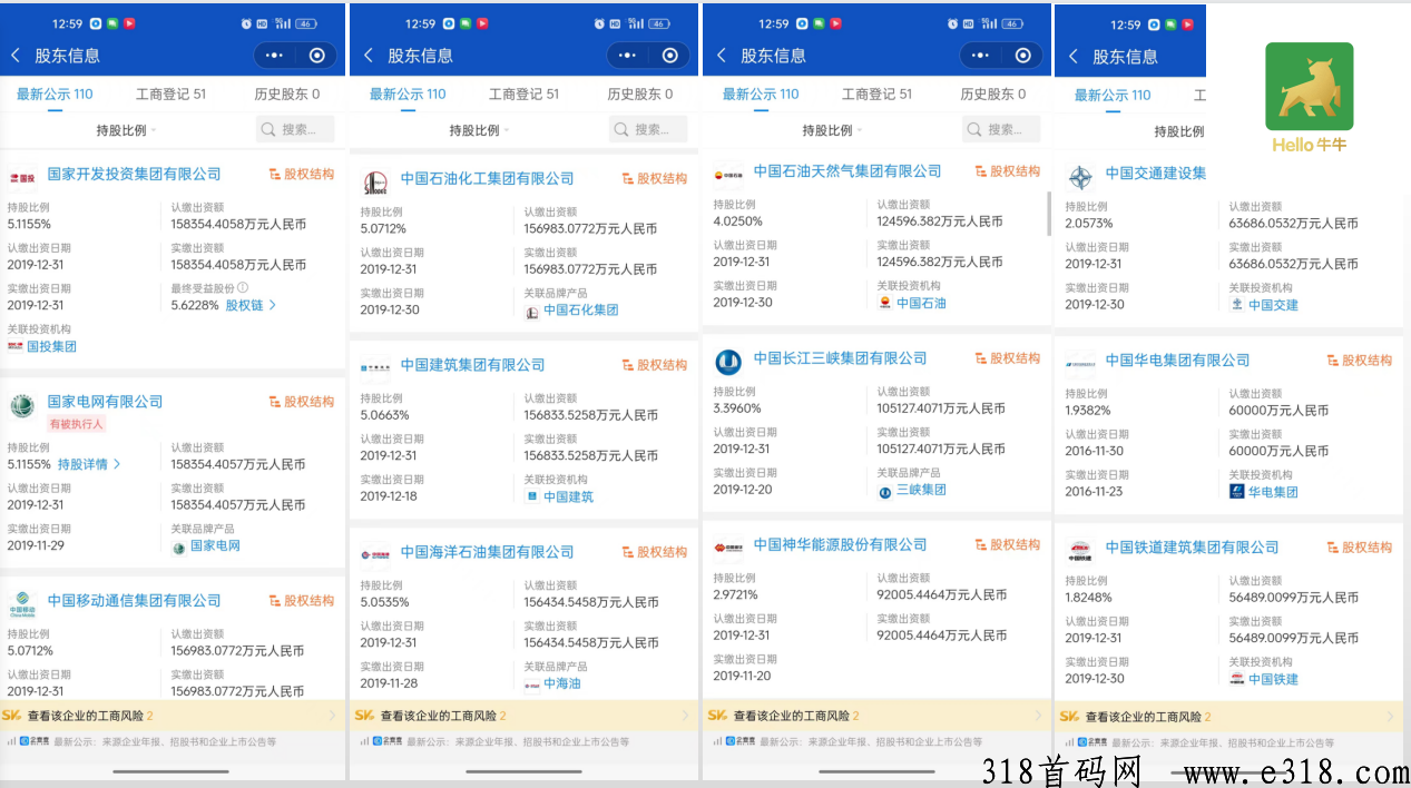 牛牛甄选，全子公司，消费送积分