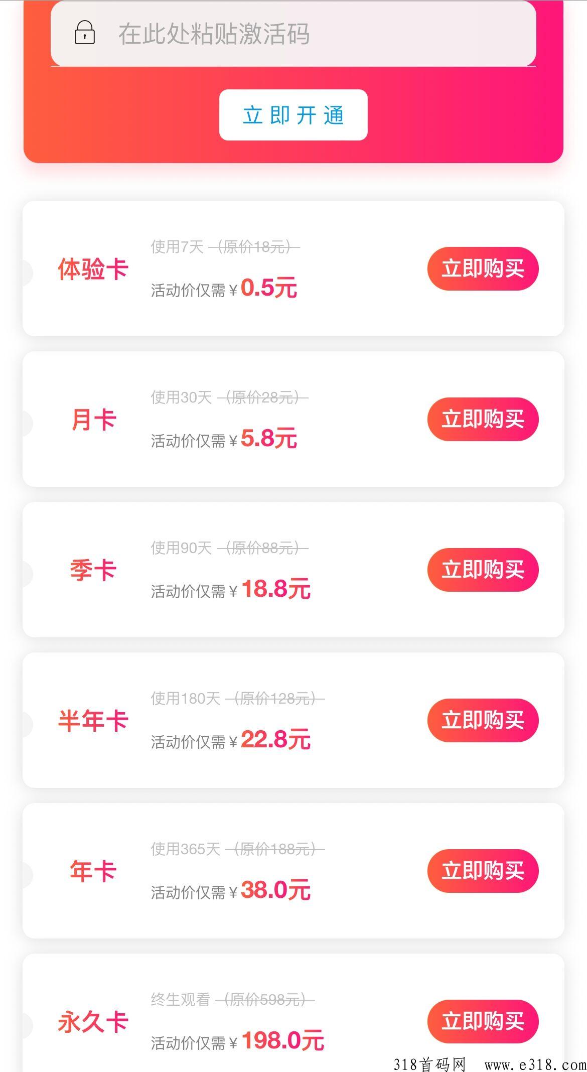 未来视界，2023年最新黑马首码项目，只等你来