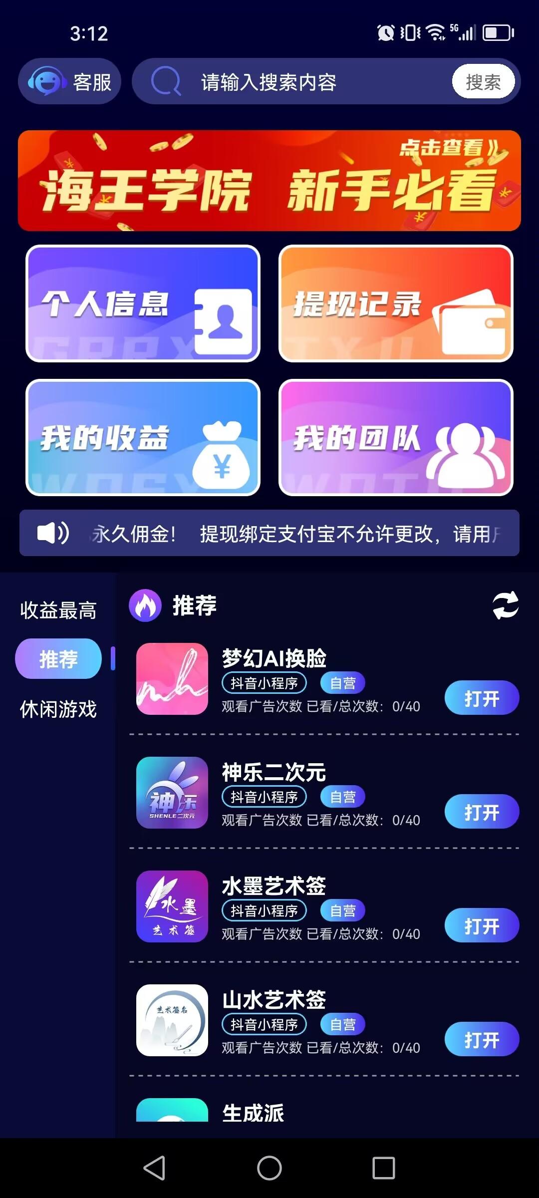 刚出海王首码，每天收益高
