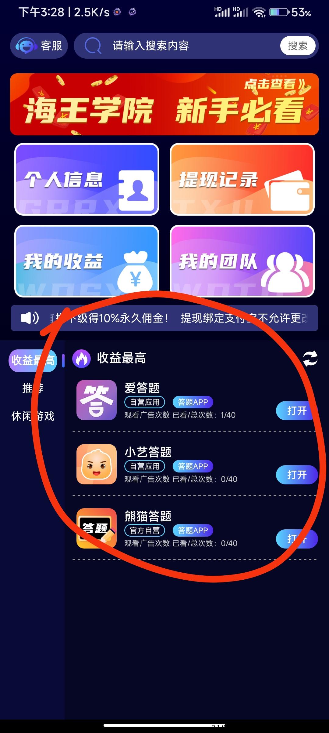 海王首码，小白来说就是个好机会
