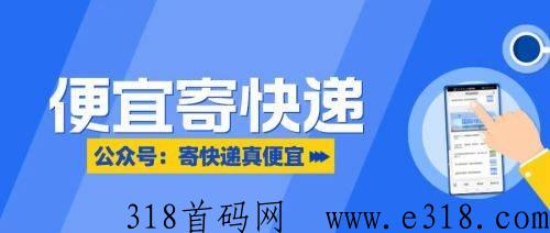 个人寄快递哪家便宜些，行业老司机推荐