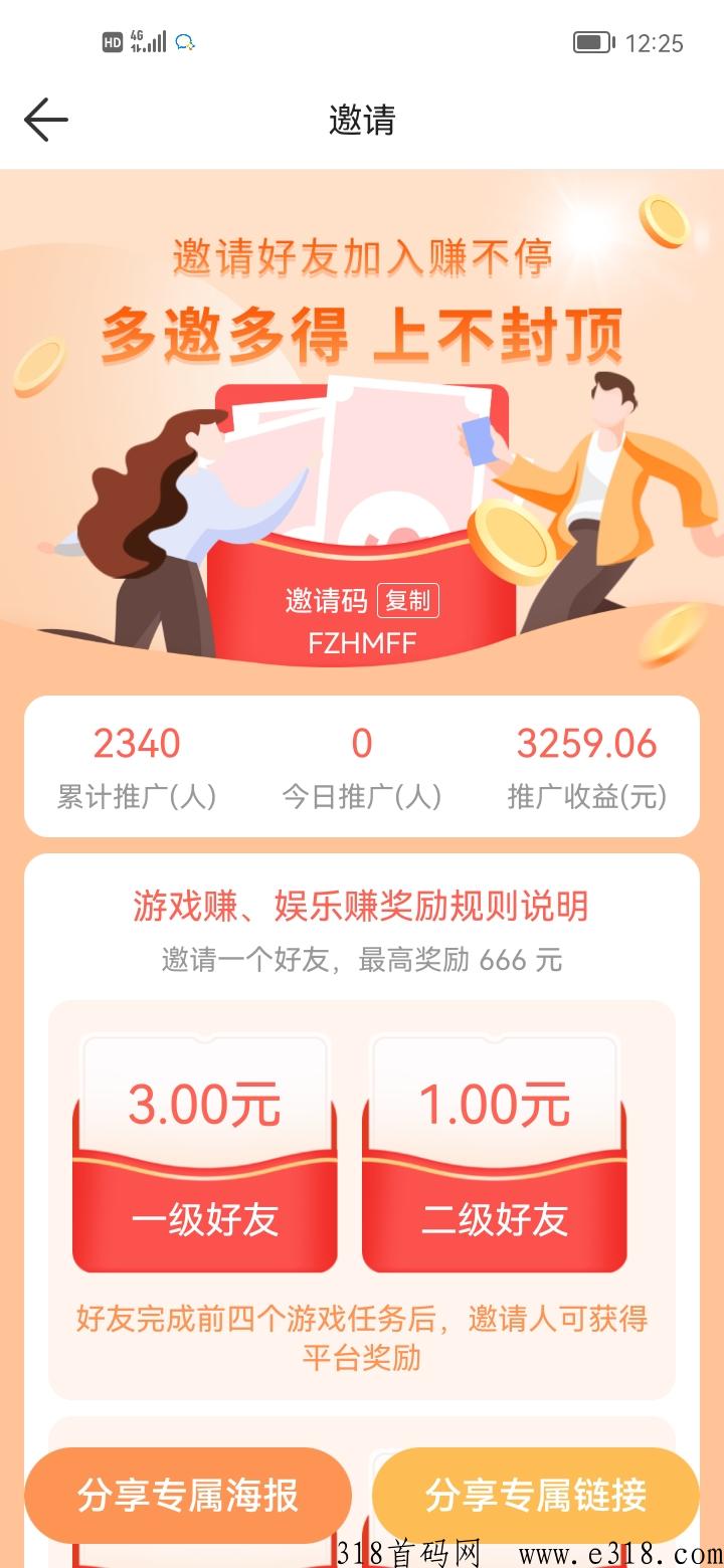 多趣宝盒，下载就能得奖励，无门槛