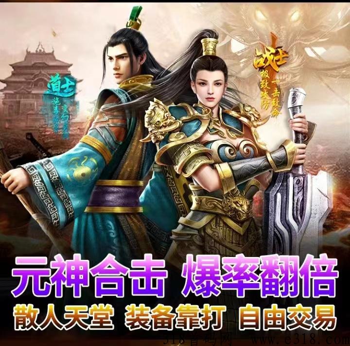神魔大陆打米版，2023真金白银回收芬荭传奇